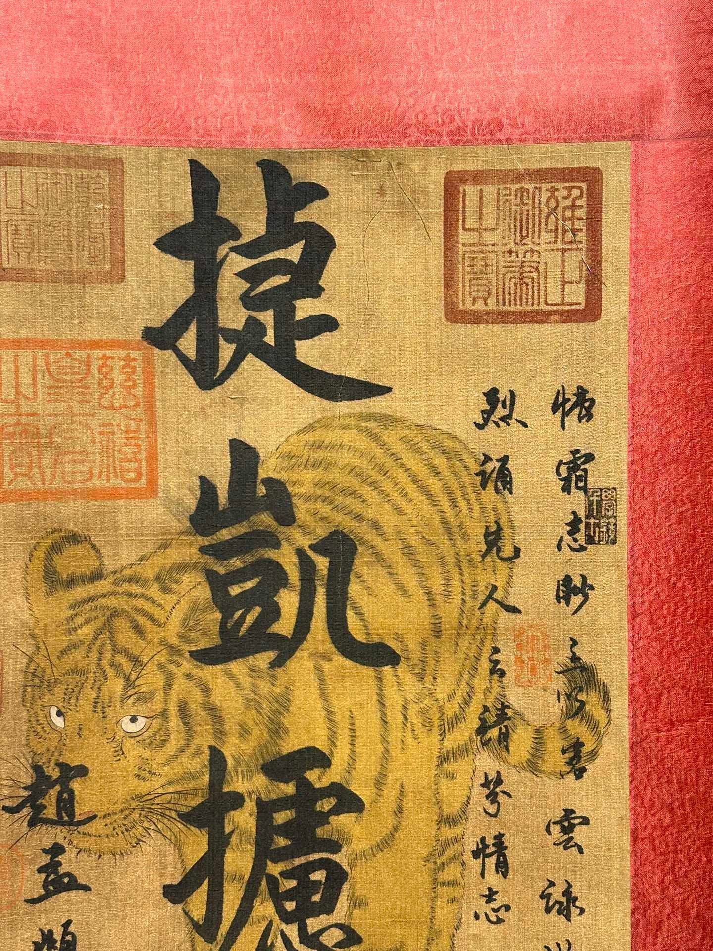 Chinese scroll painting Zhao Mengfu