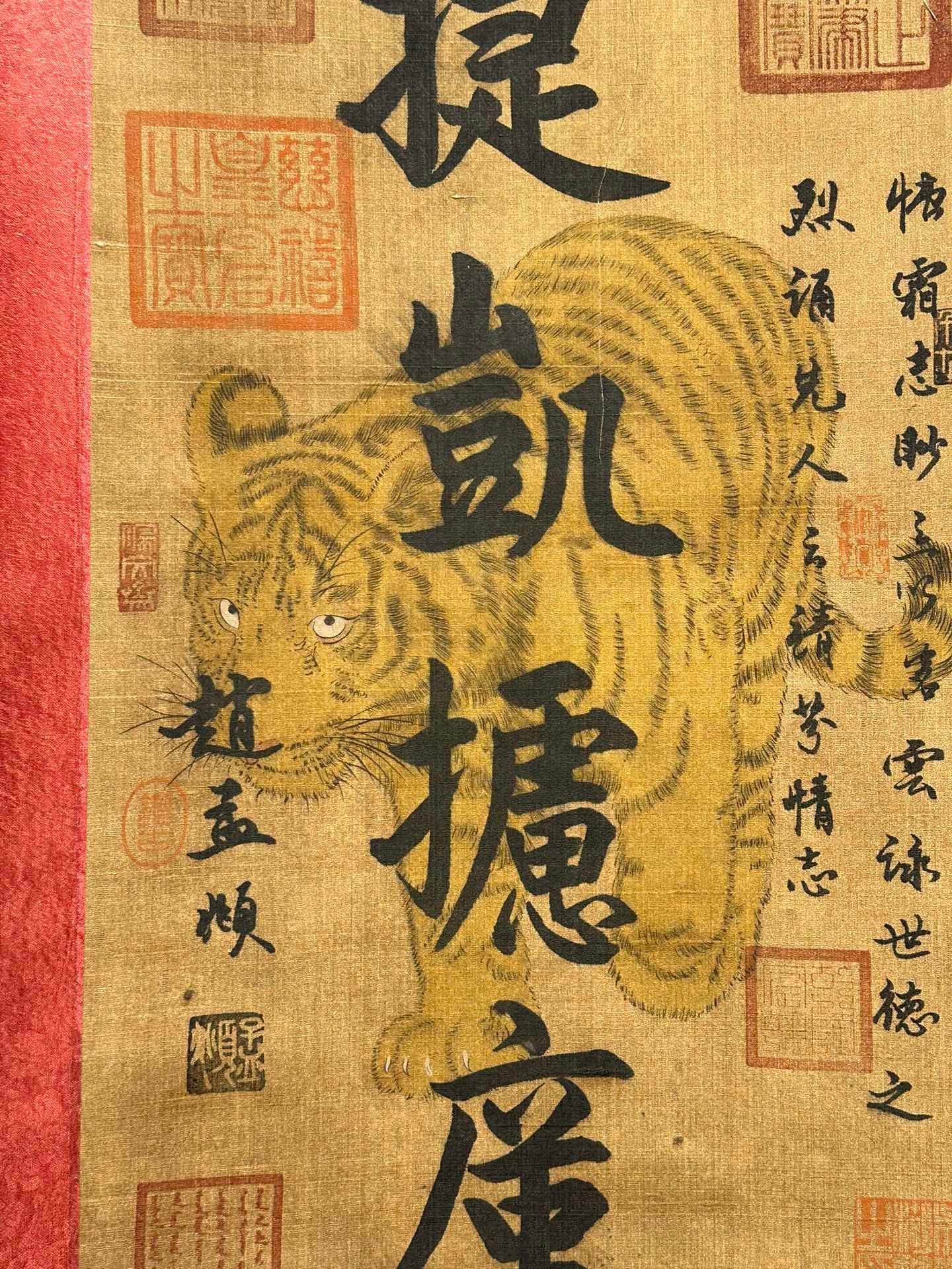 Chinese scroll painting Zhao Mengfu