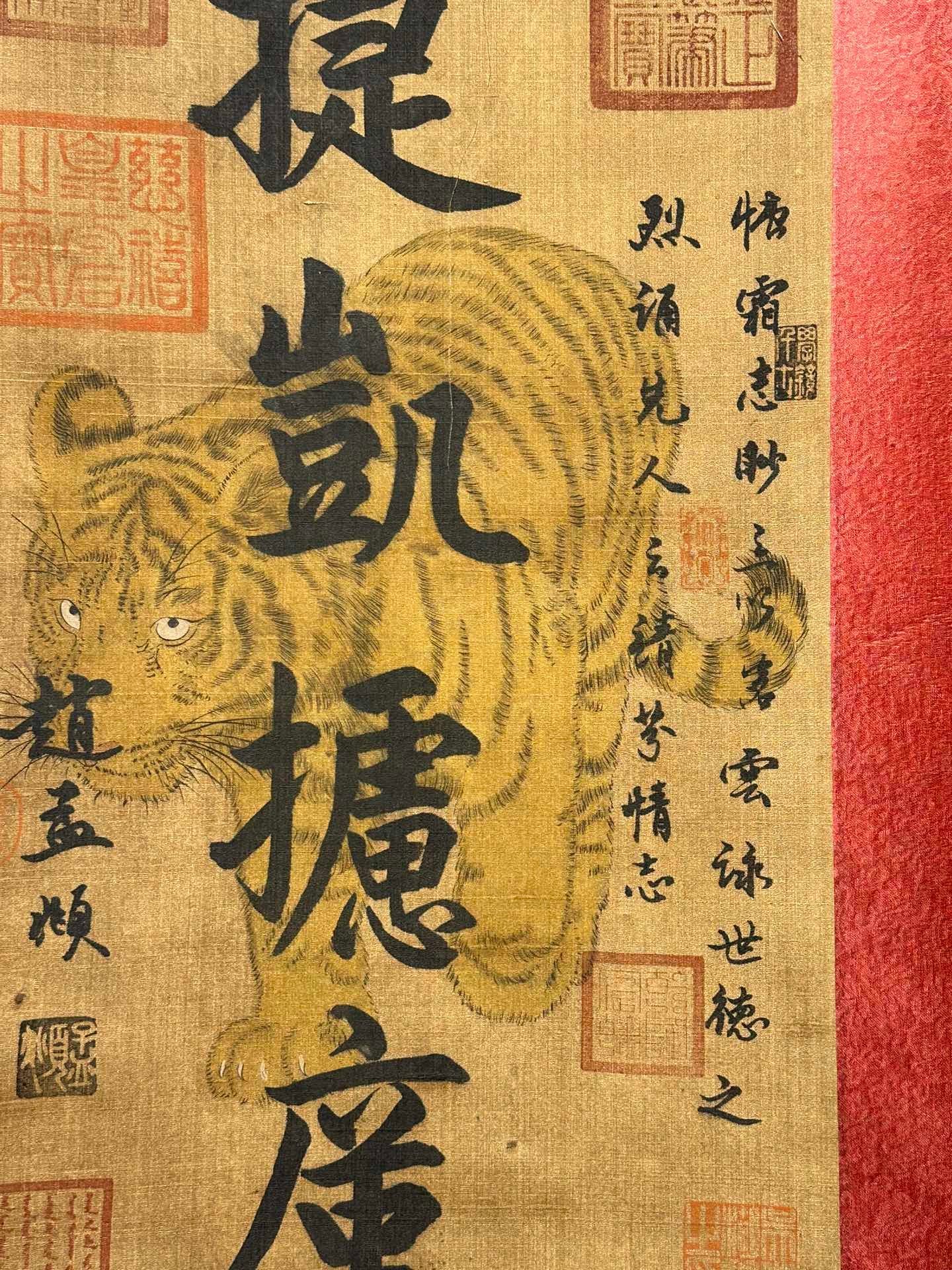Chinese scroll painting Zhao Mengfu