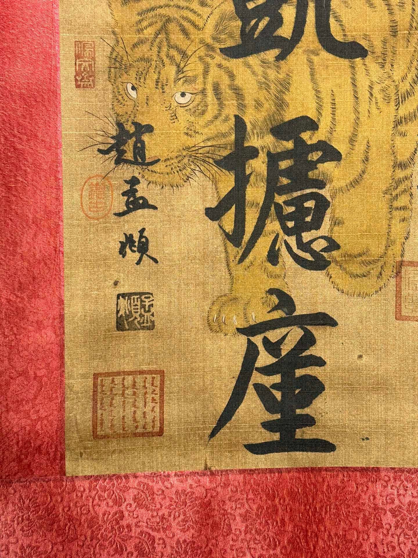 Chinese scroll painting Zhao Mengfu