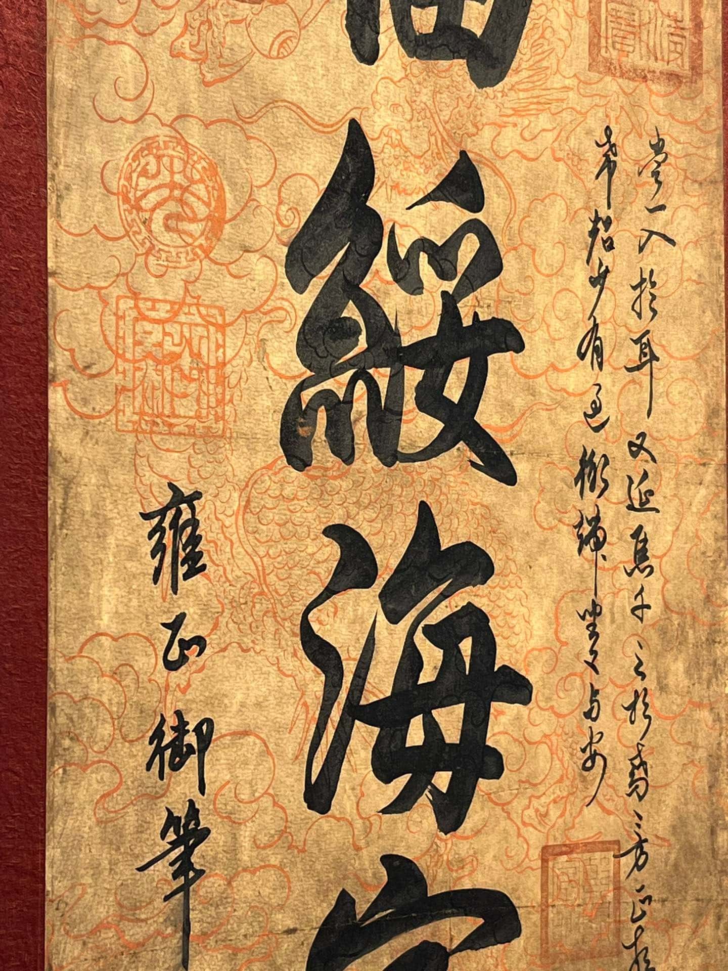 Chinese scroll painting Aisin Gioro Yinzhen