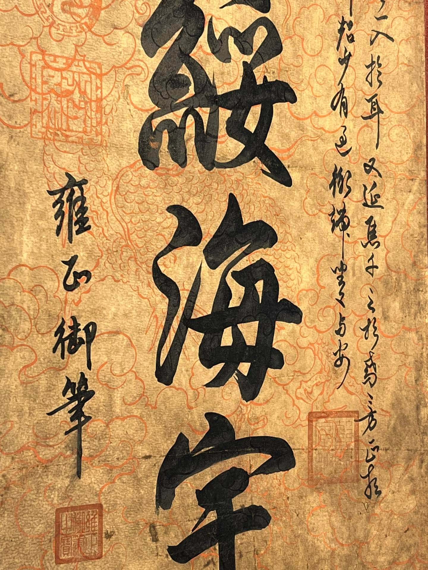 Chinese scroll painting Aisin Gioro Yinzhen