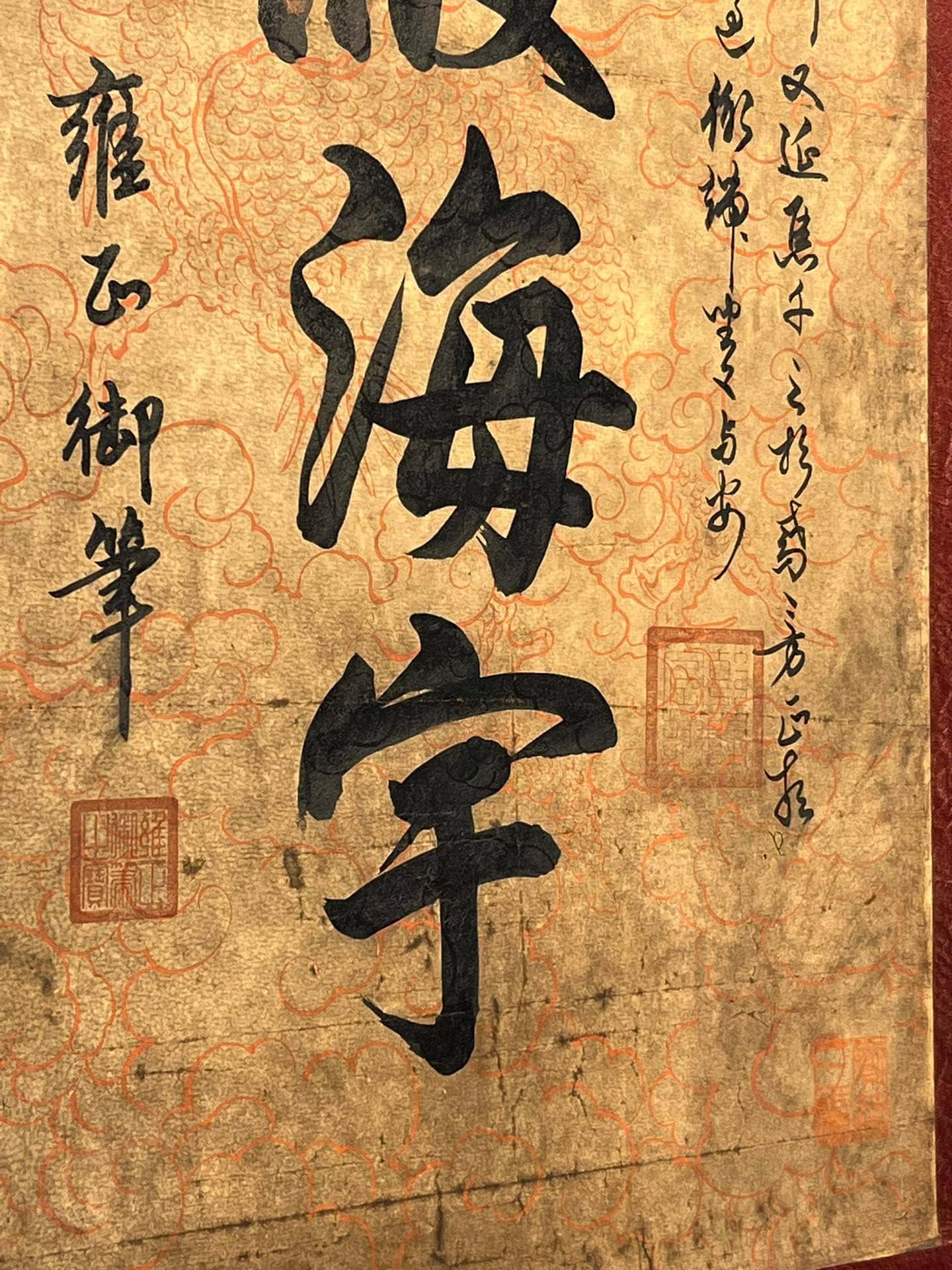 Chinese scroll painting Aisin Gioro Yinzhen