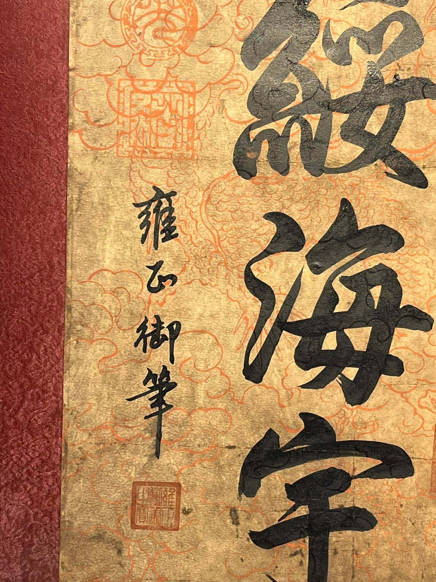 Chinese scroll painting Aisin Gioro Yinzhen