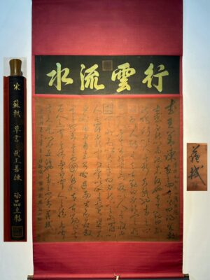 Chinese scroll painting Su Shi