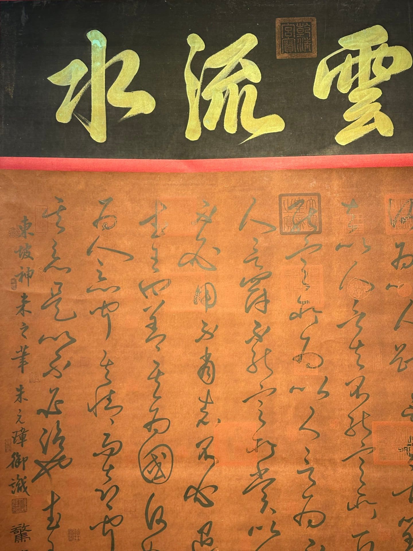 Chinese scroll painting Su Shi