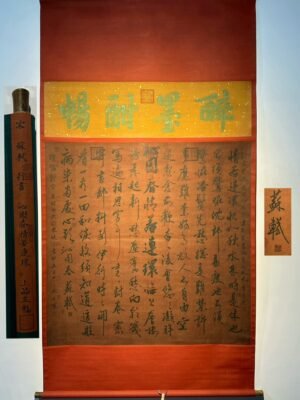 Chinese scroll painting Su Shi