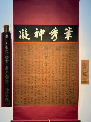Chinese scroll painting Wang Xizhi
