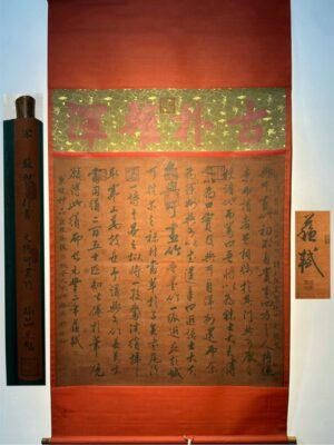 Chinese scroll painting Su Shi
