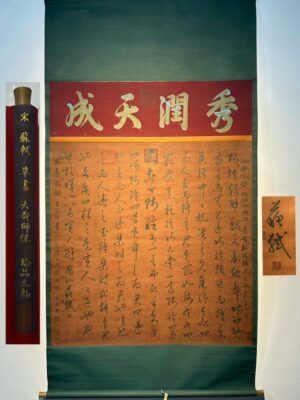Chinese scroll painting Su Shi