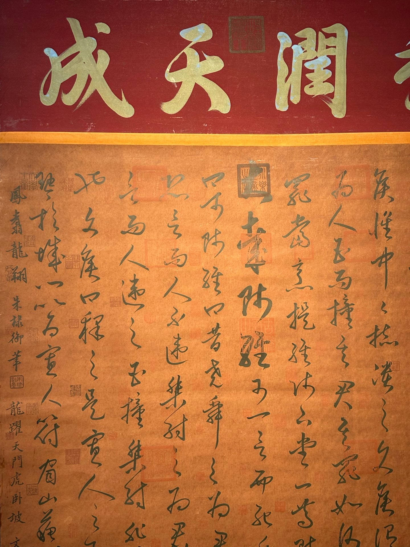 Chinese scroll painting Su Shi