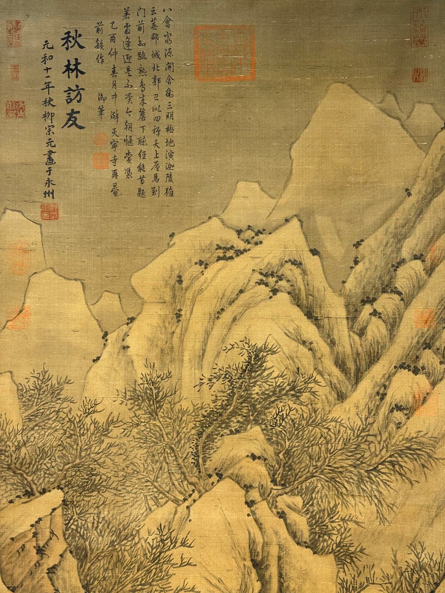 Chinese scroll painting Liu Zongyuan