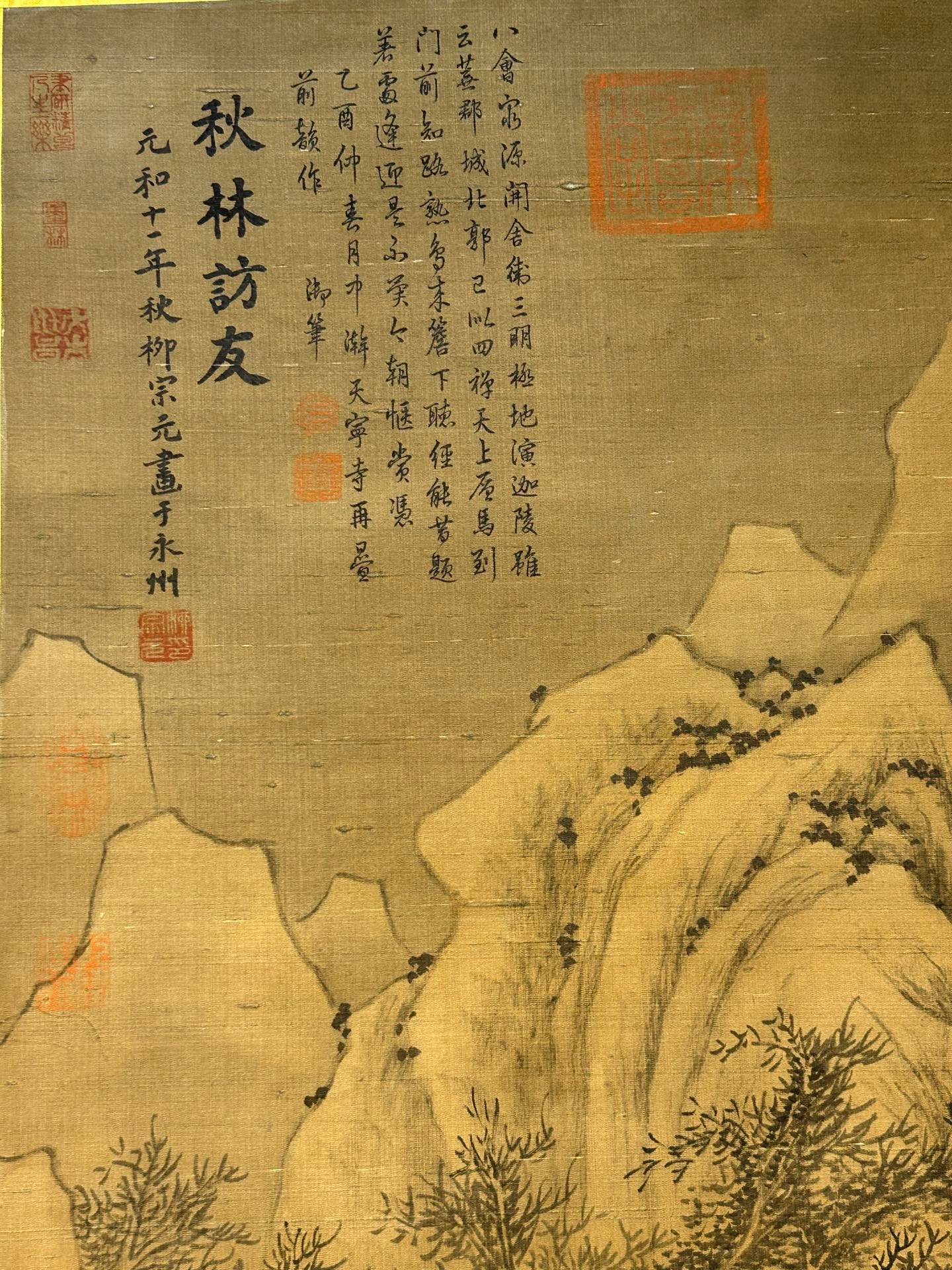 Chinese scroll painting Liu Zongyuan