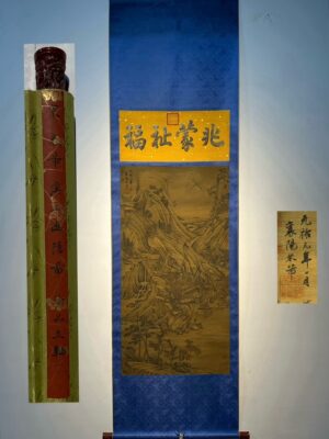 Chinese scroll painting Mi Fu