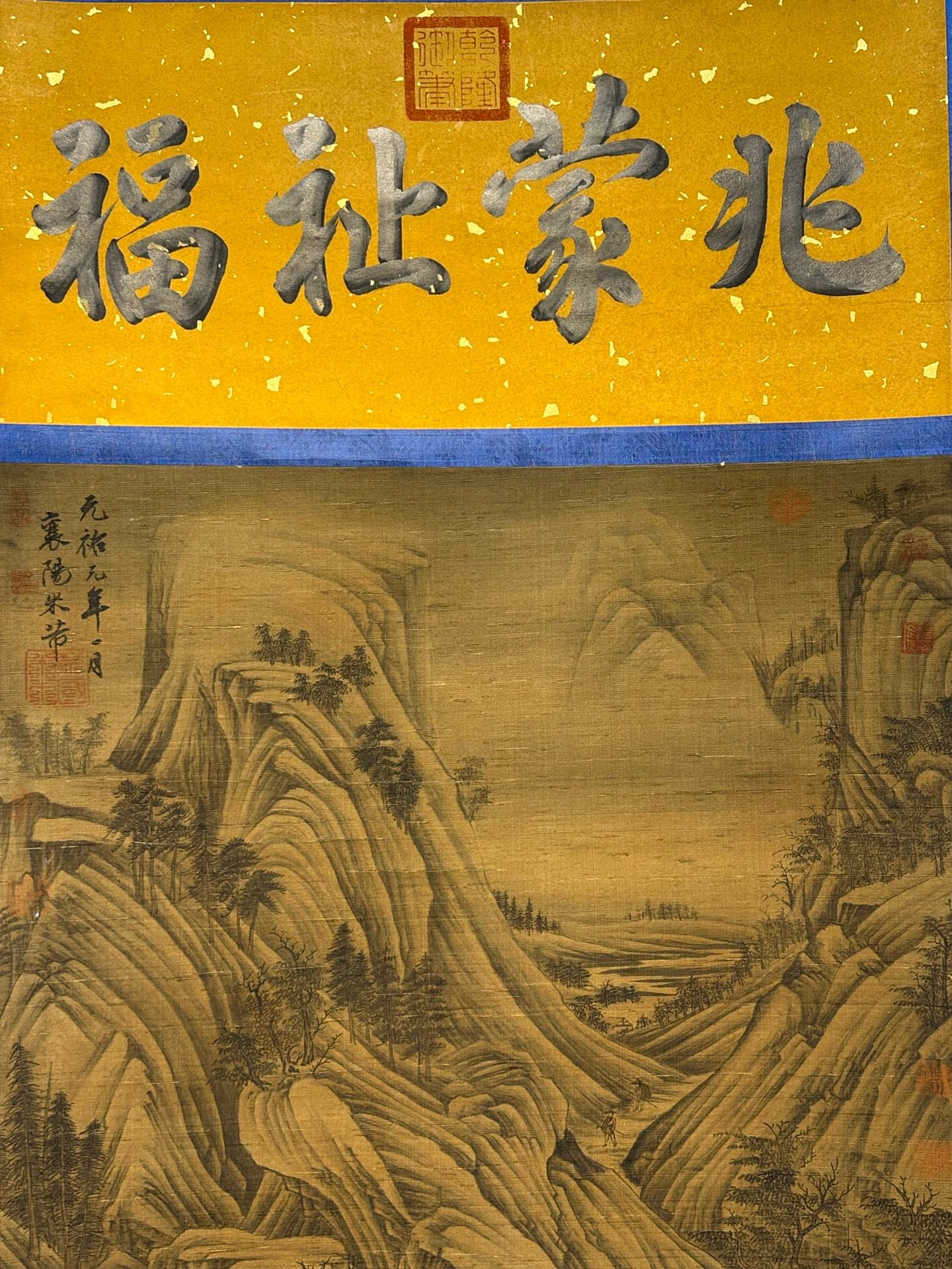 Chinese scroll painting Mi Fu