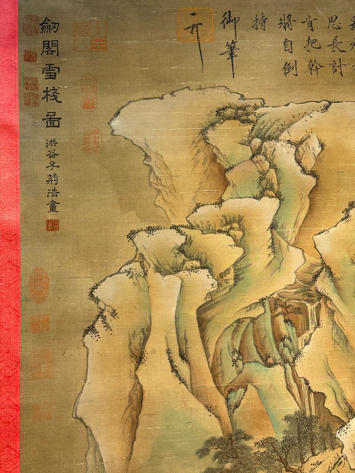 Chinese scroll painting Jing Hao