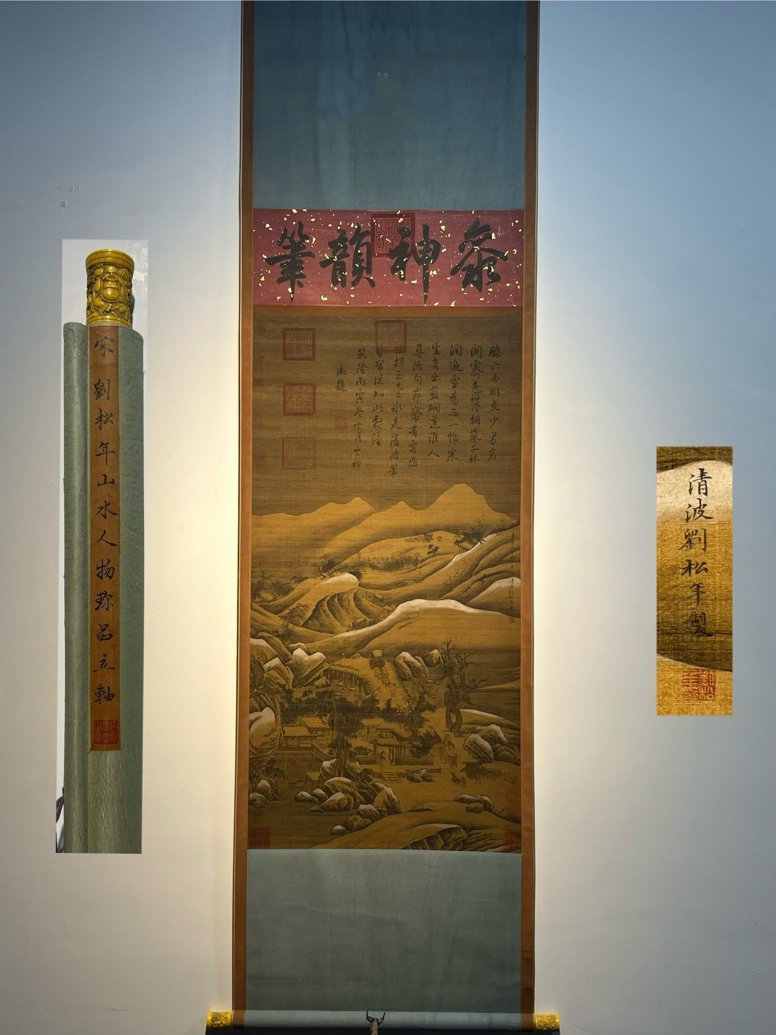 Chinese scroll painting Liu Songnian