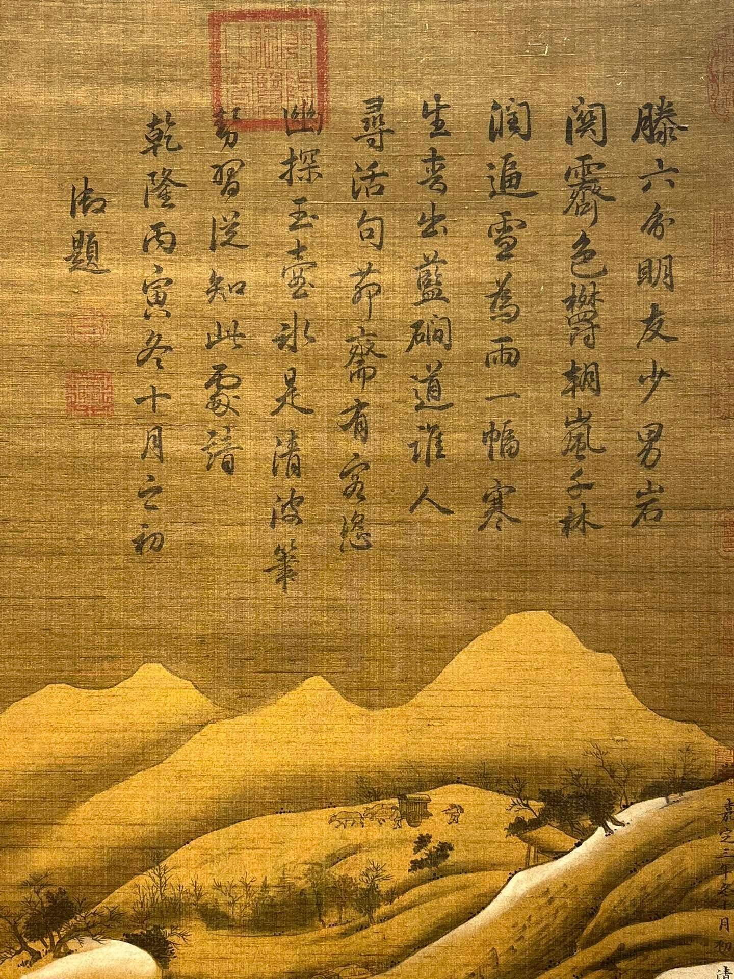 Chinese scroll painting Liu Songnian