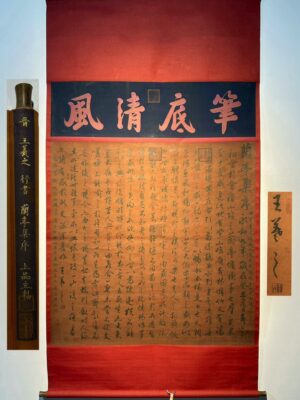 Chinese scroll painting Wang Xizhi
