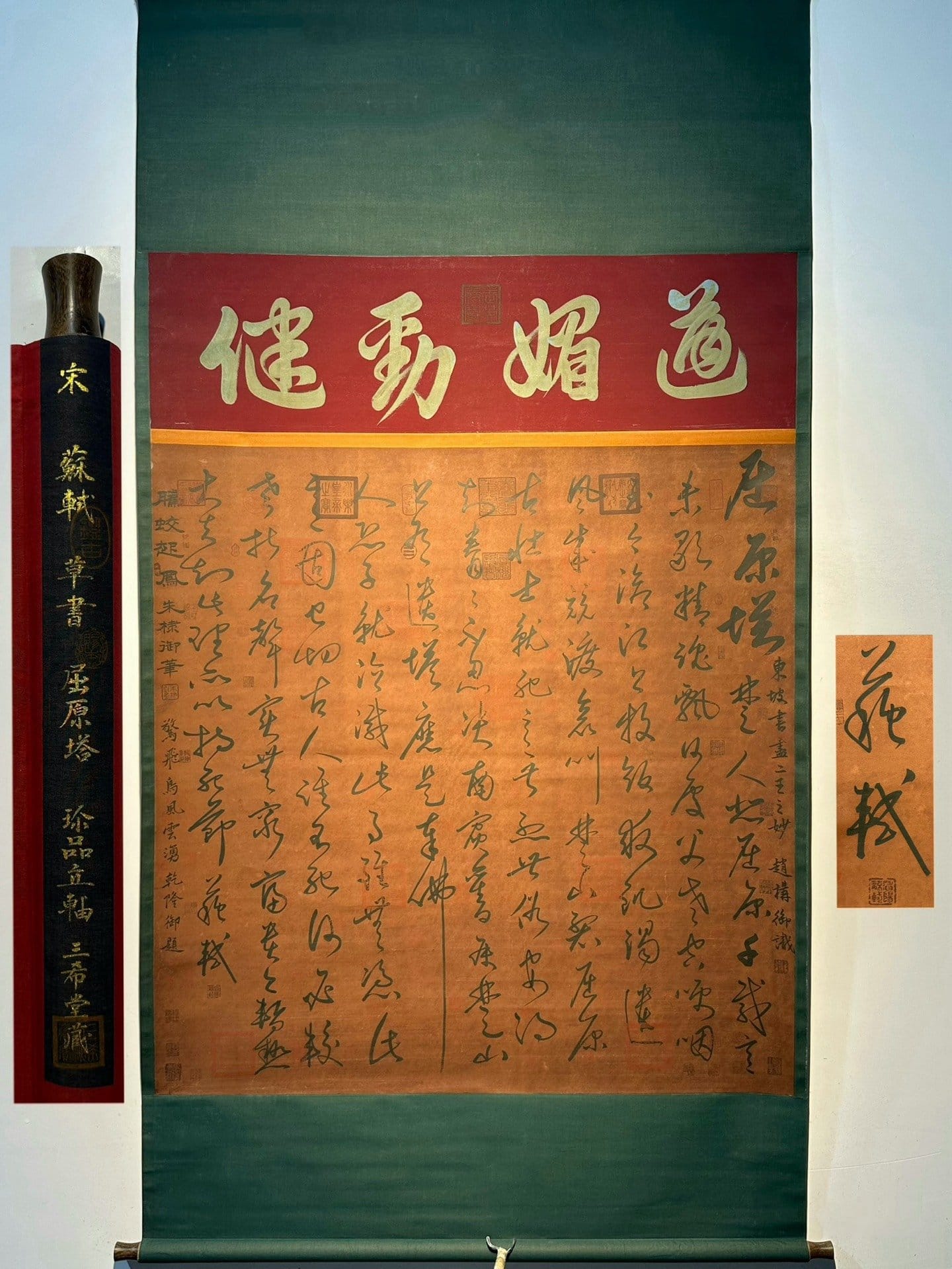 Chinese scroll painting Su Shi