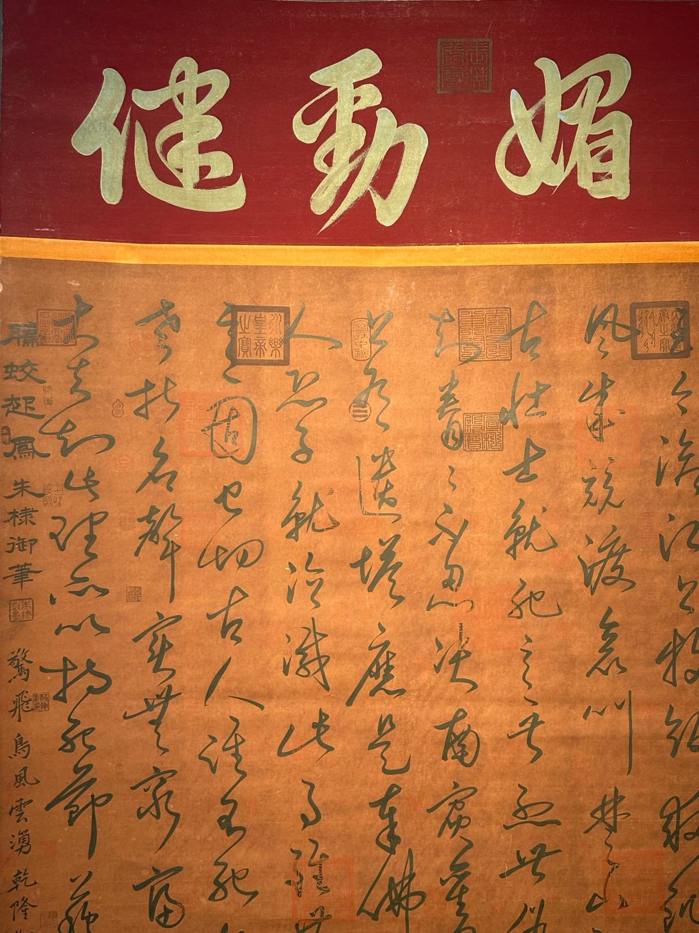 Chinese scroll painting Su Shi