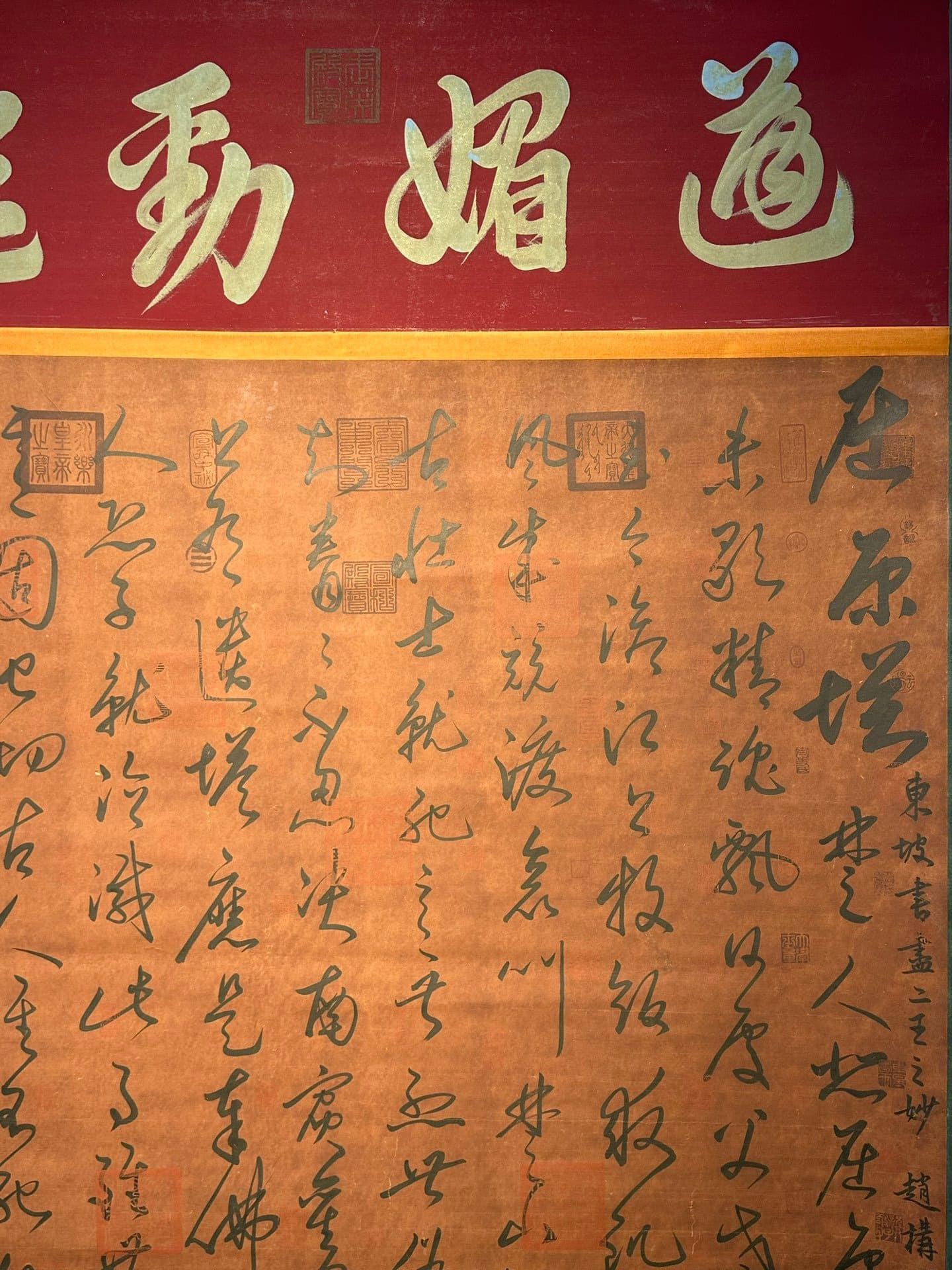 Chinese scroll painting Su Shi