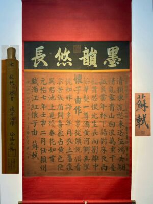 Chinese scroll painting Su Shi