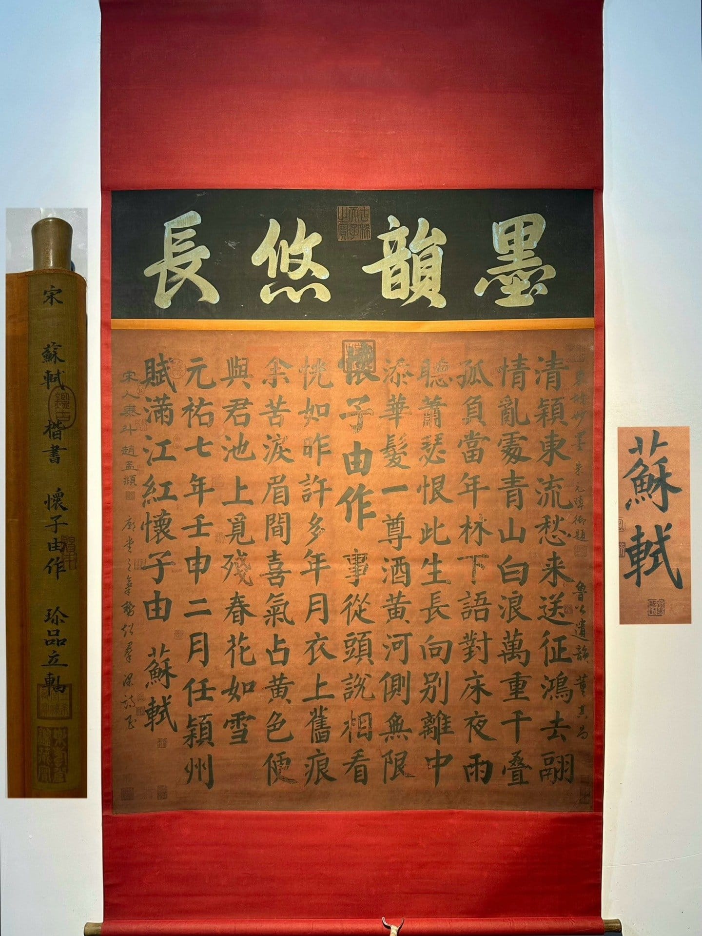 Chinese scroll painting Su Shi