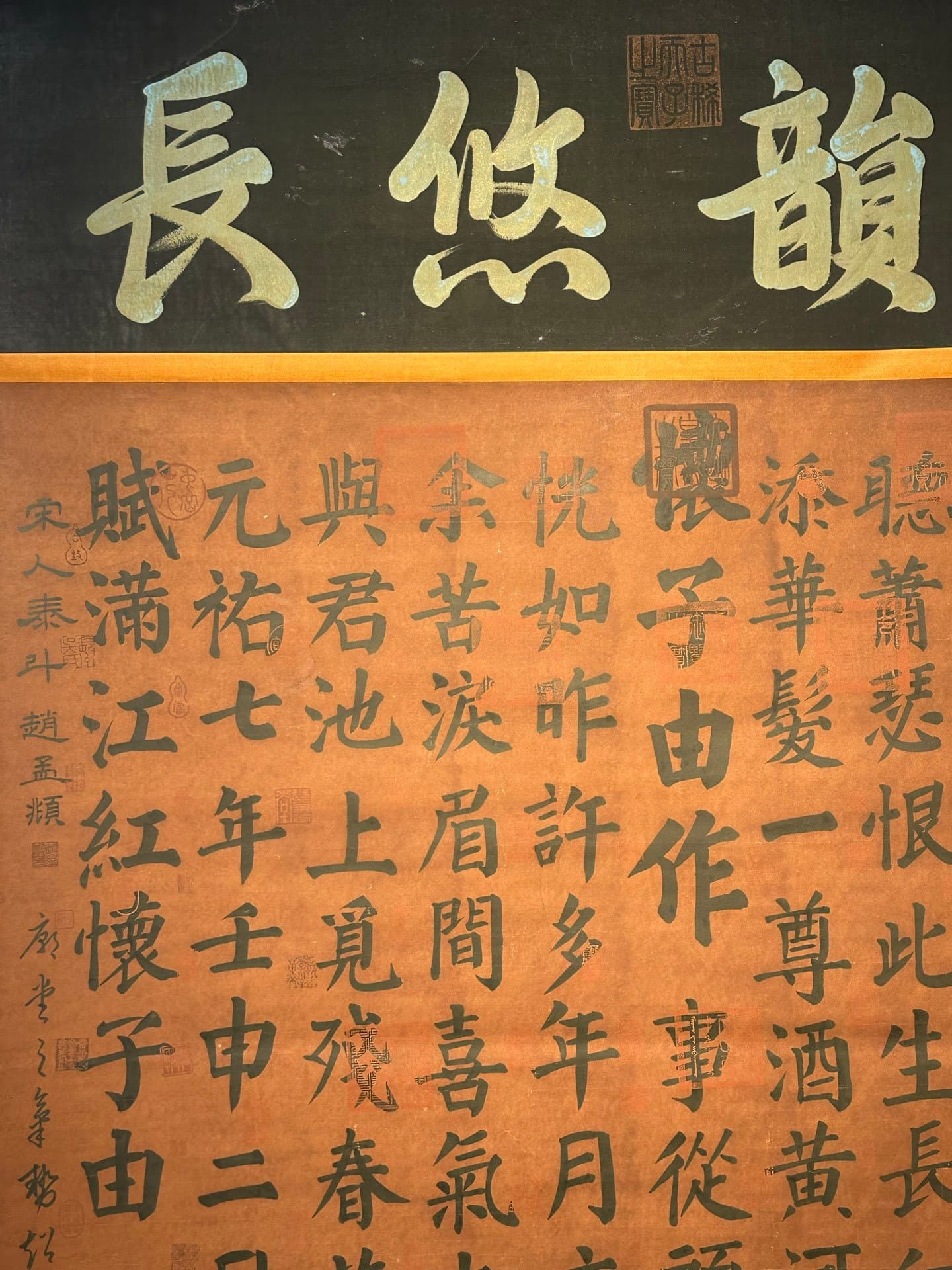 Chinese scroll painting Su Shi