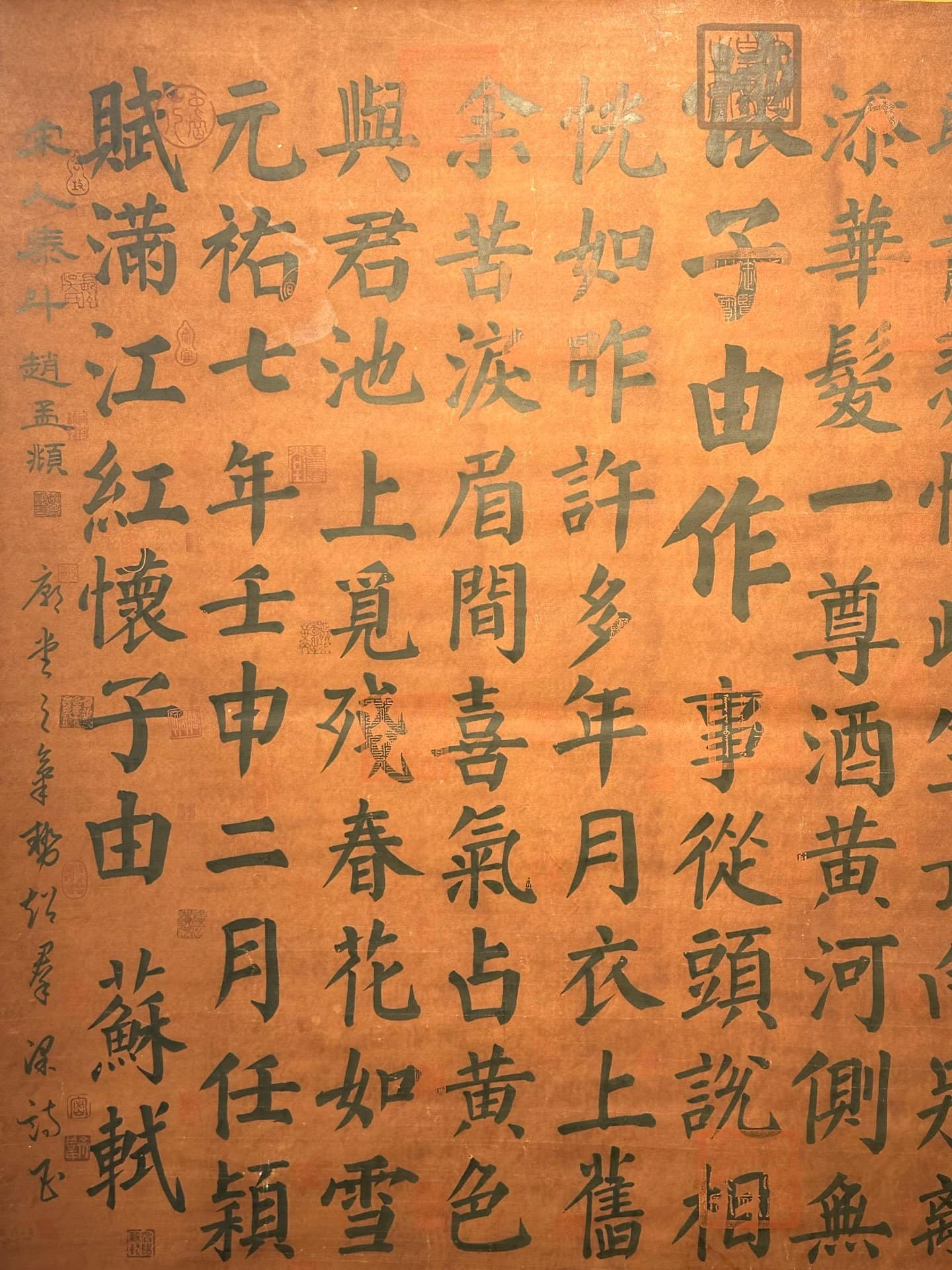 Chinese scroll painting Su Shi