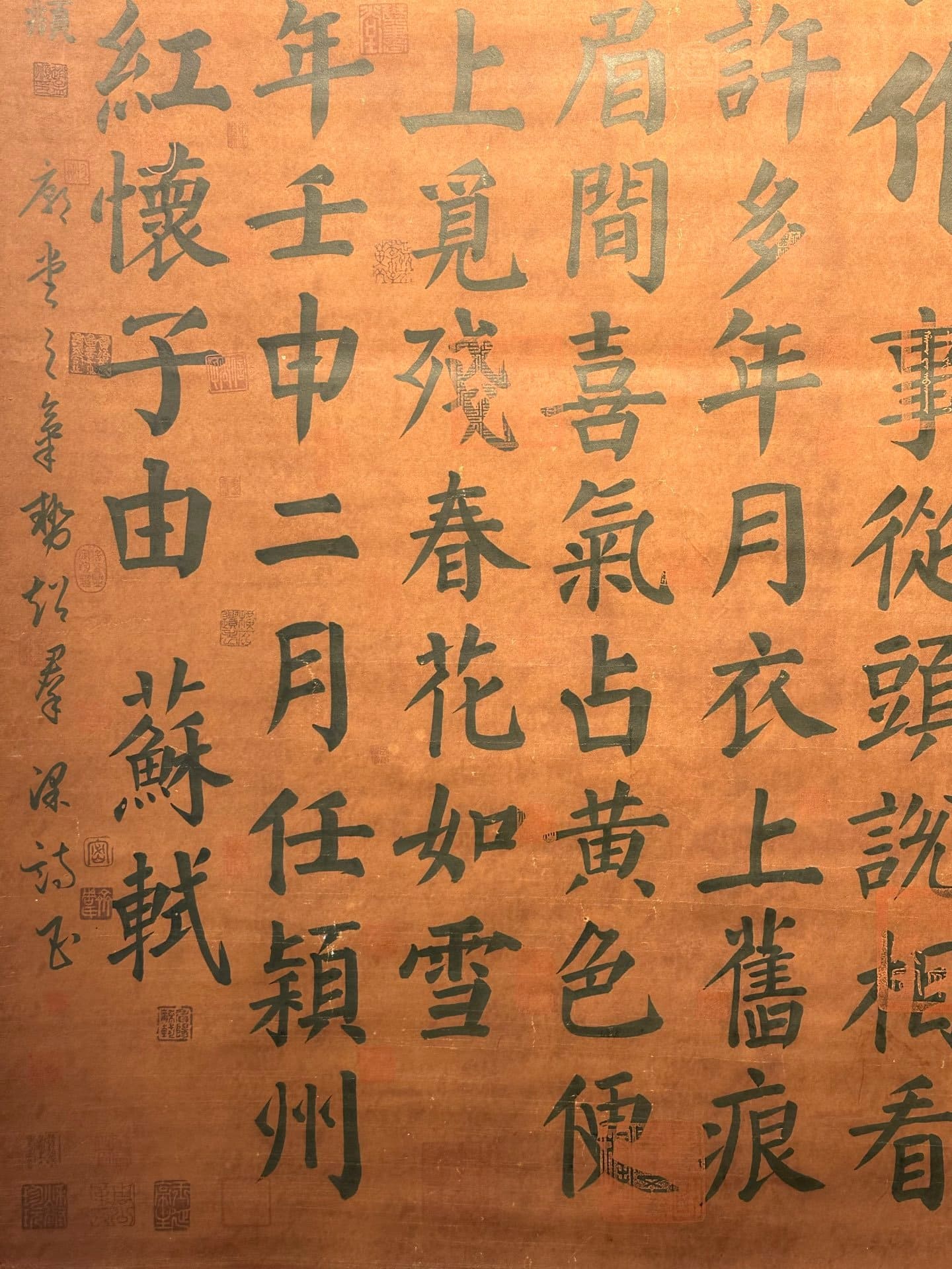 Chinese scroll painting Su Shi