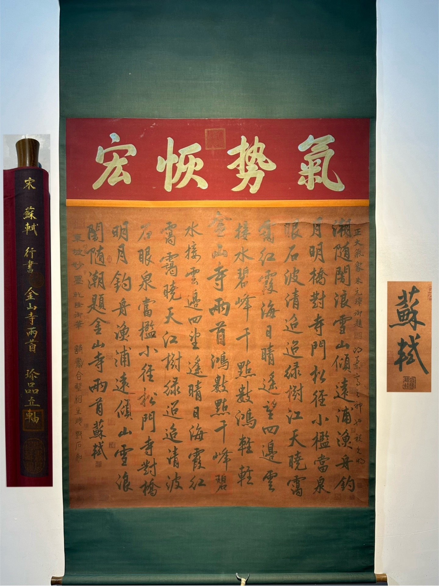Chinese scroll painting Su Shi