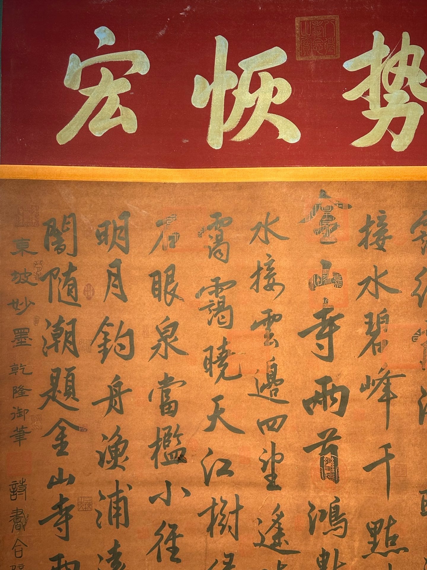 Chinese scroll painting Su Shi