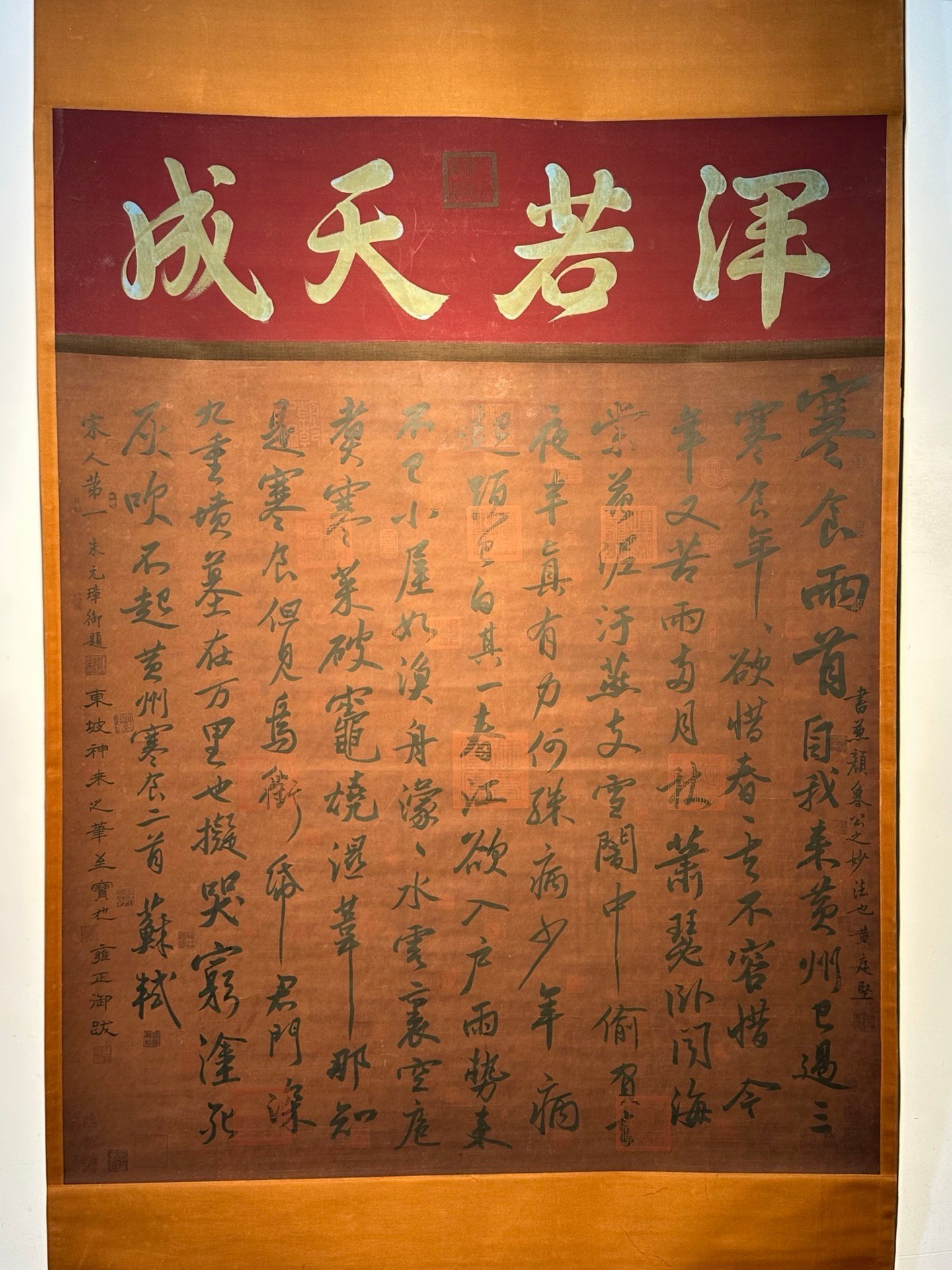 Chinese scroll painting Su Shi