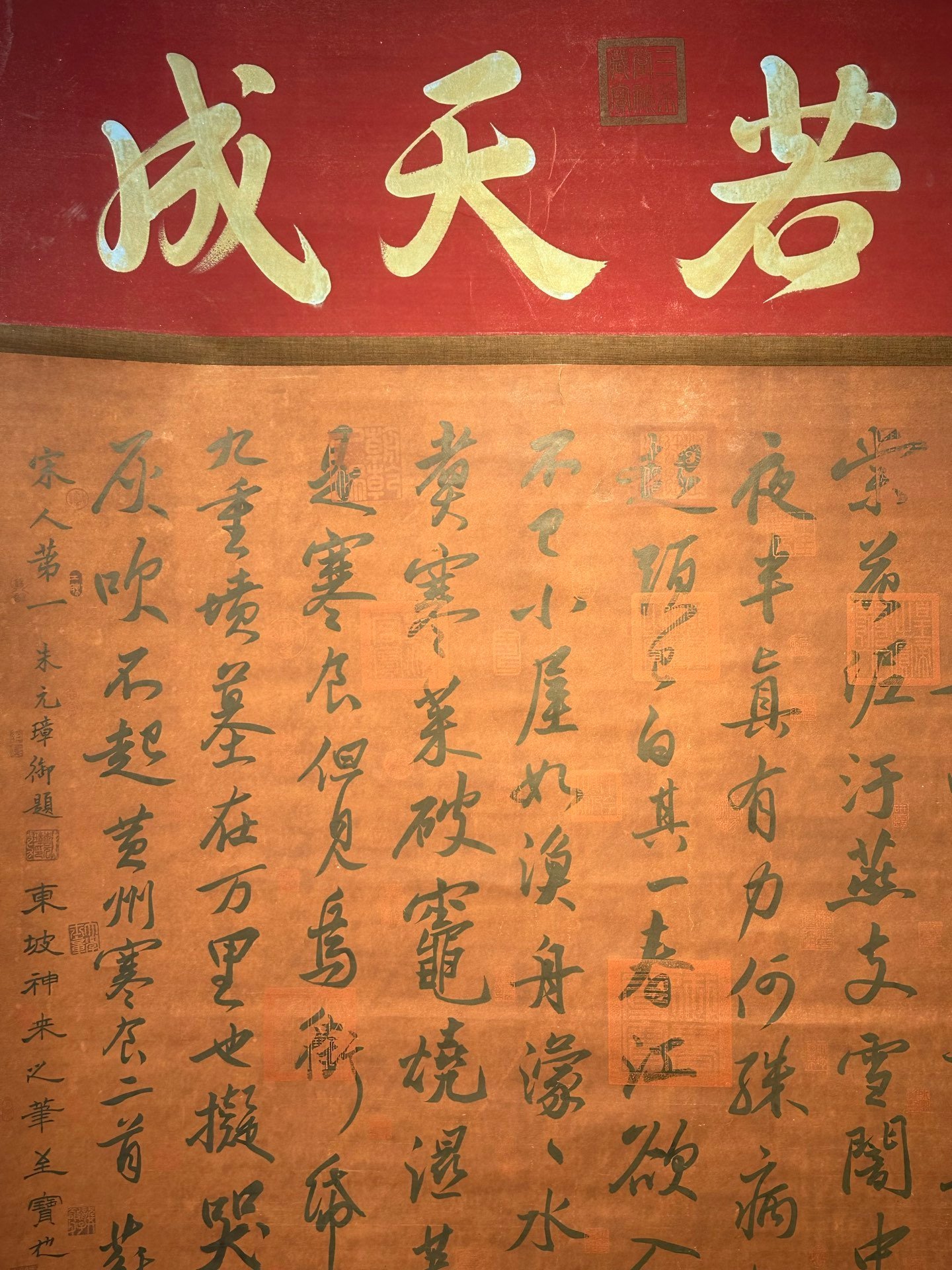 Chinese scroll painting Su Shi