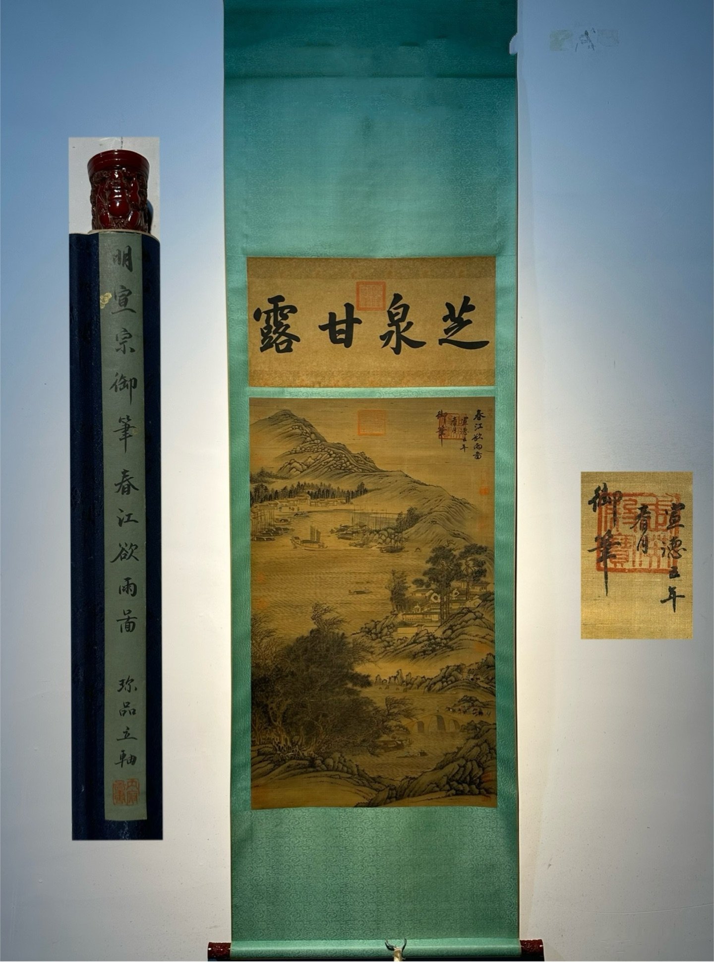 Chinese scroll painting Zhu Zhanji