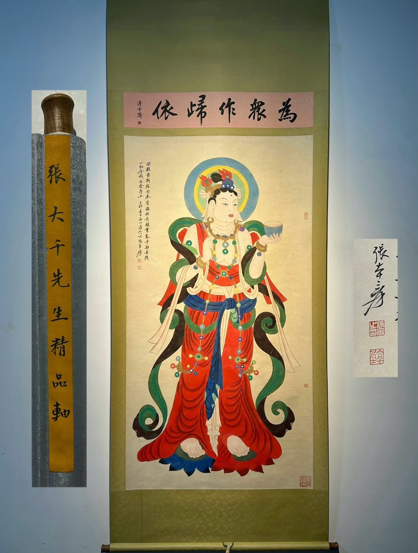 Chinese scroll painting Zhang Daqian
