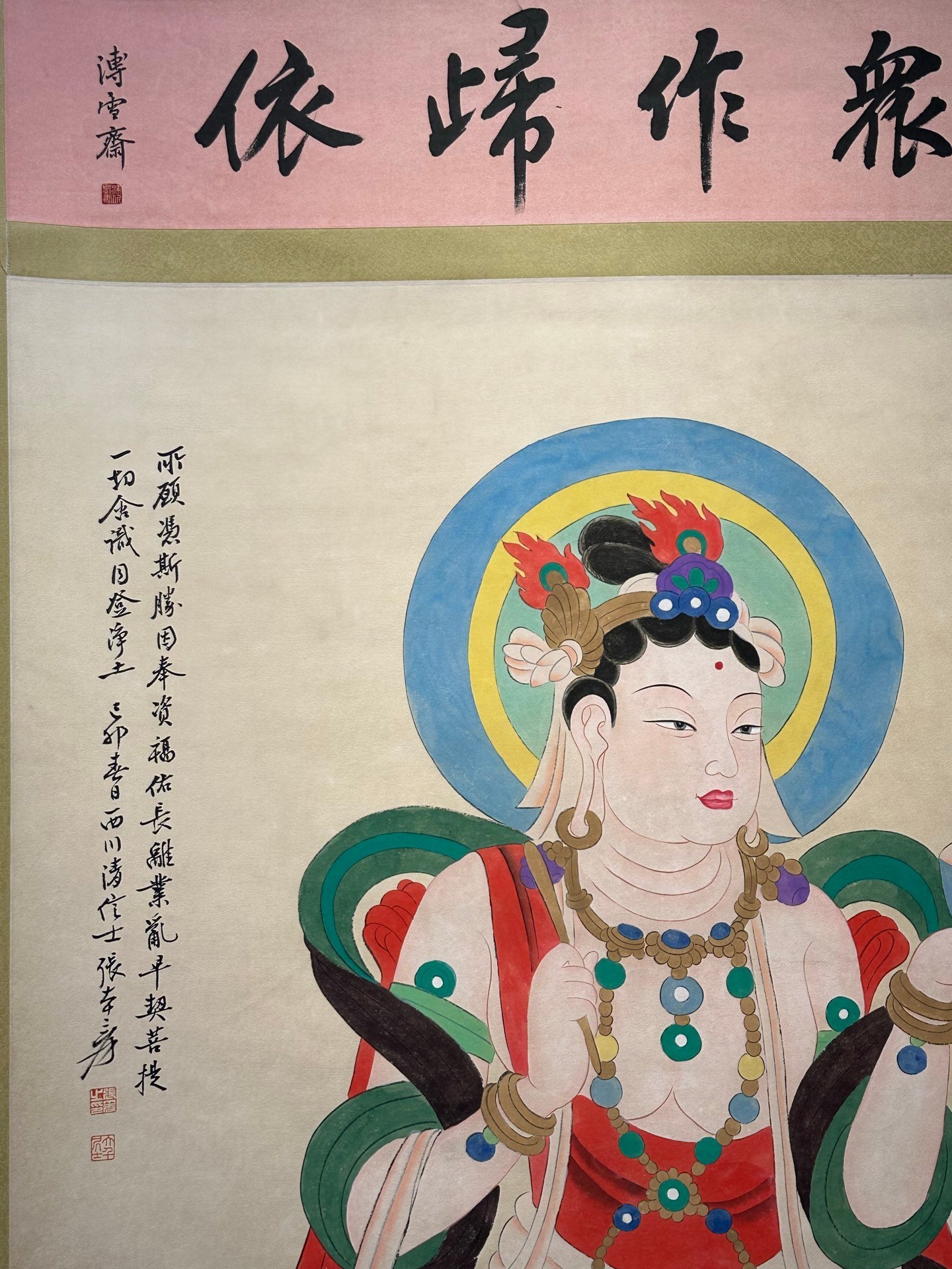 Chinese scroll painting Zhang Daqian