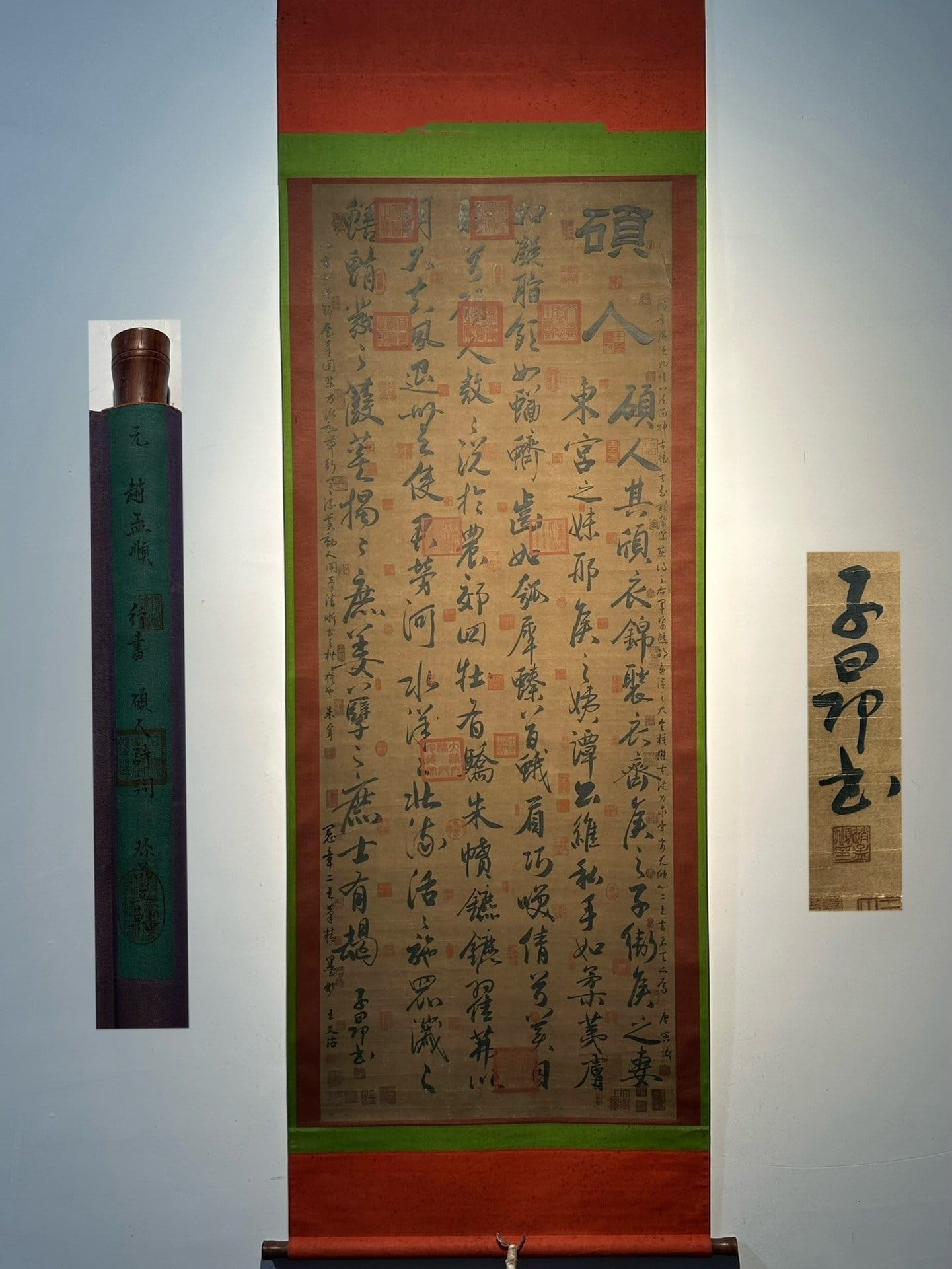 Chinese scroll painting Zhao Mengfu