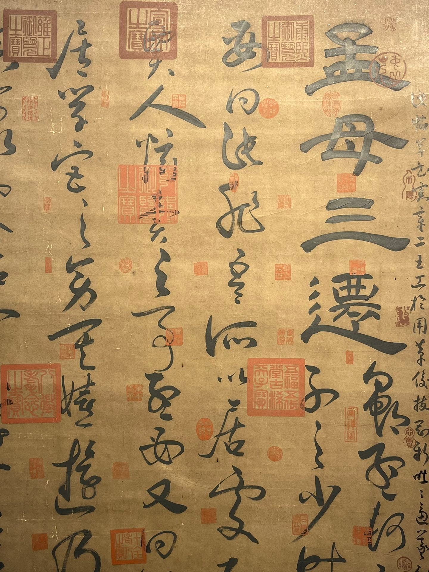 Chinese scroll painting Zhang Xu