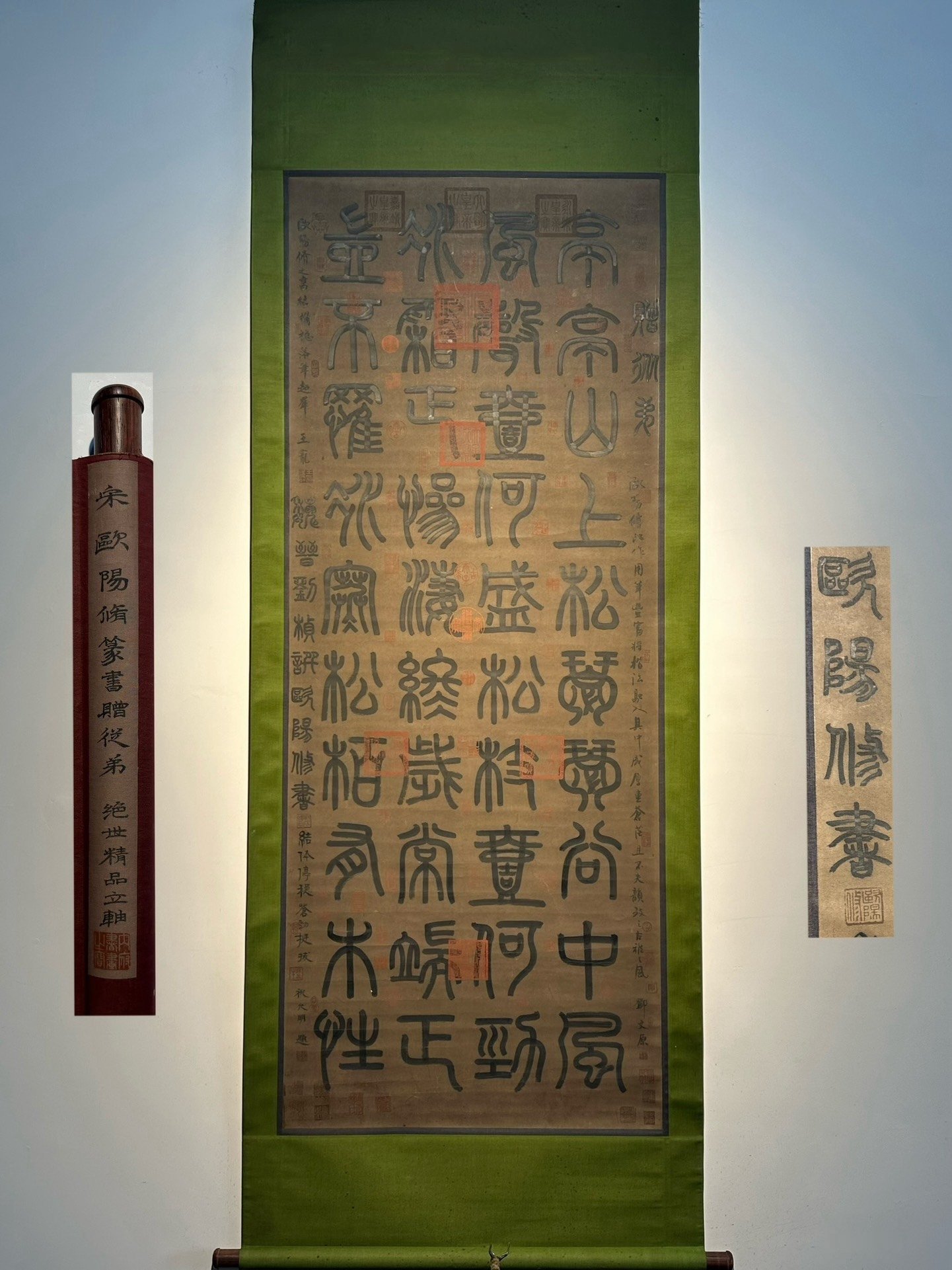 Chinese scroll painting Ouyang Xiu