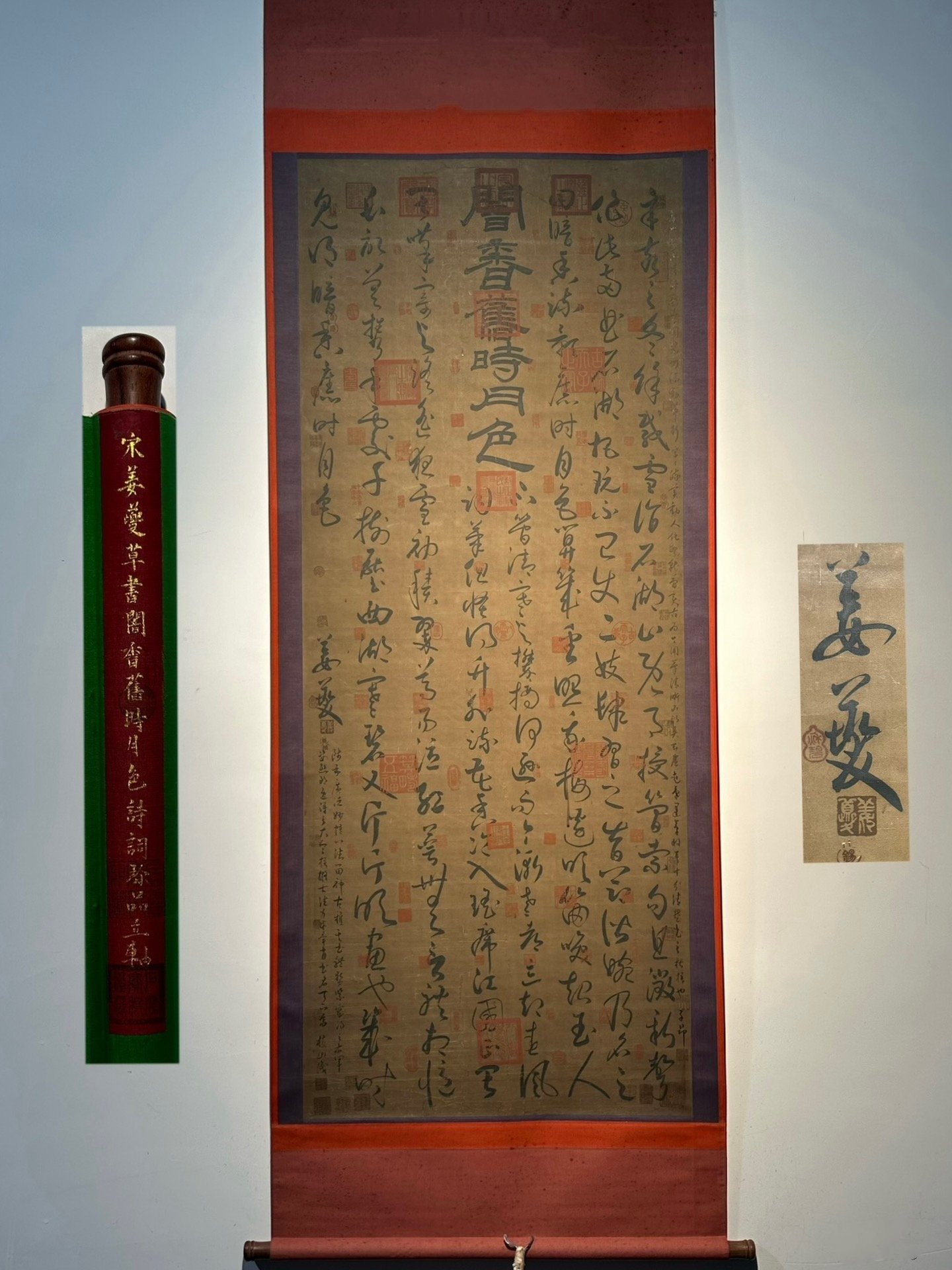 Chinese scroll painting Jiang Kui