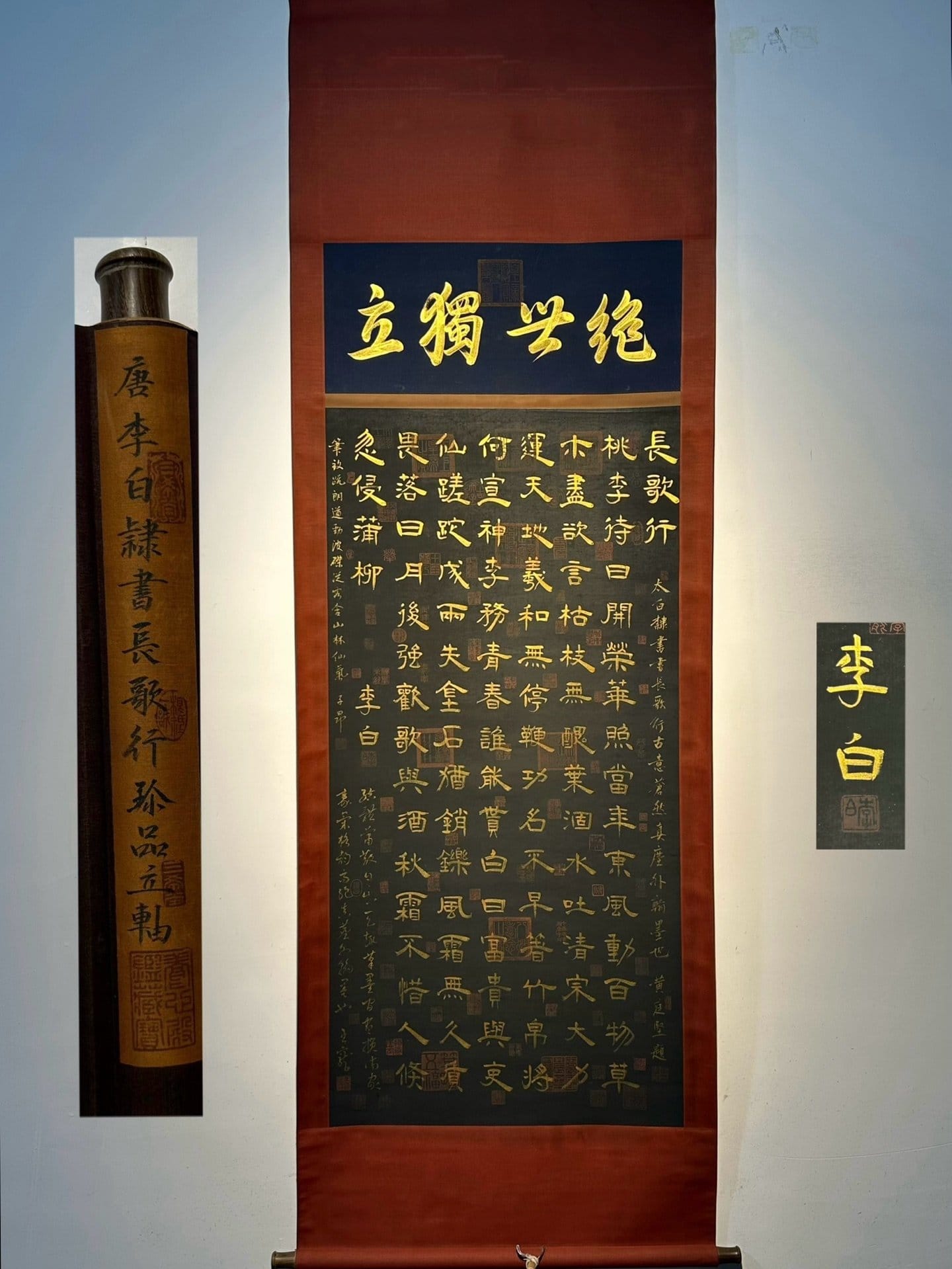 Chinese scroll painting Li Bai