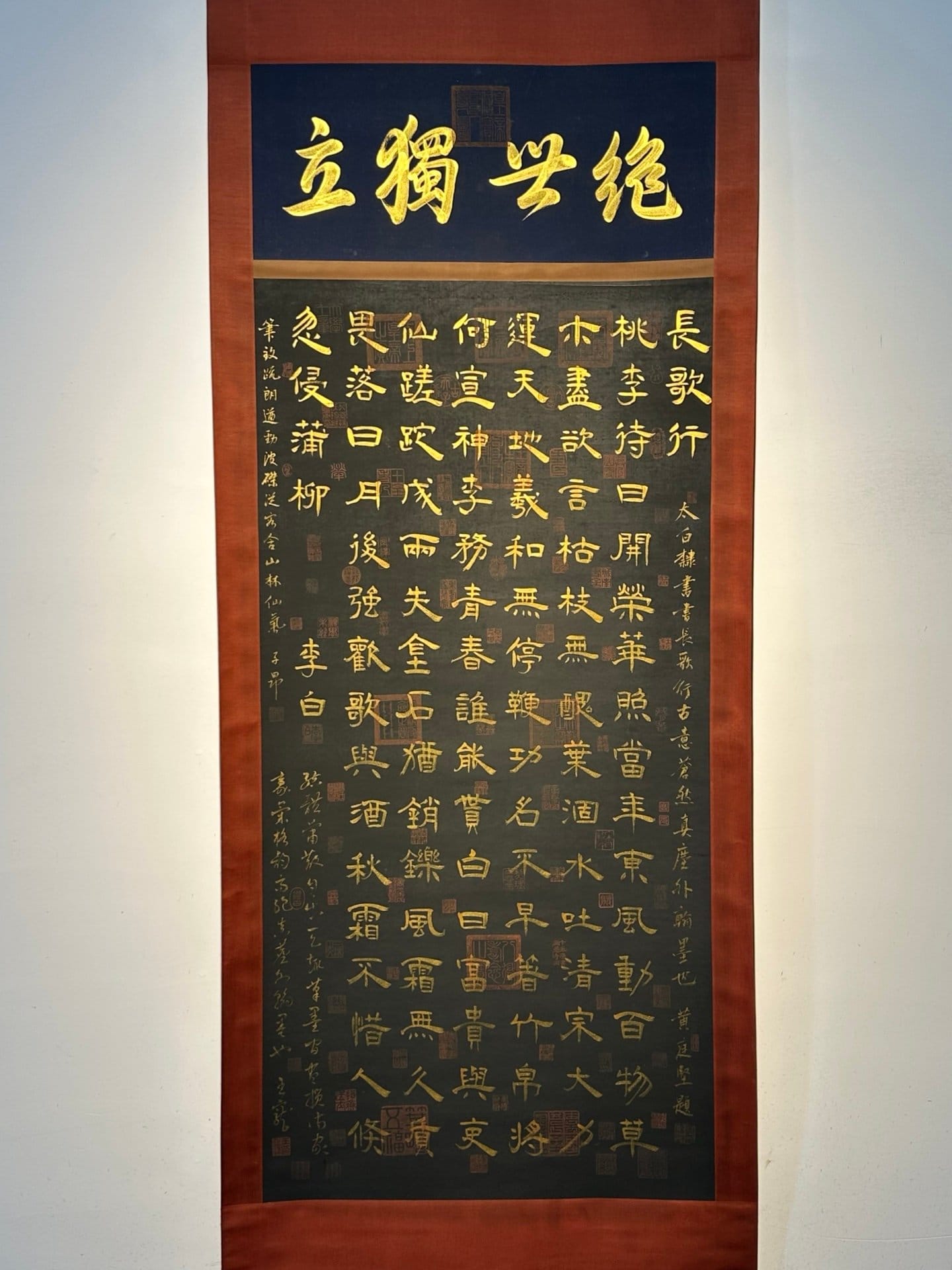 Chinese scroll painting Li Bai