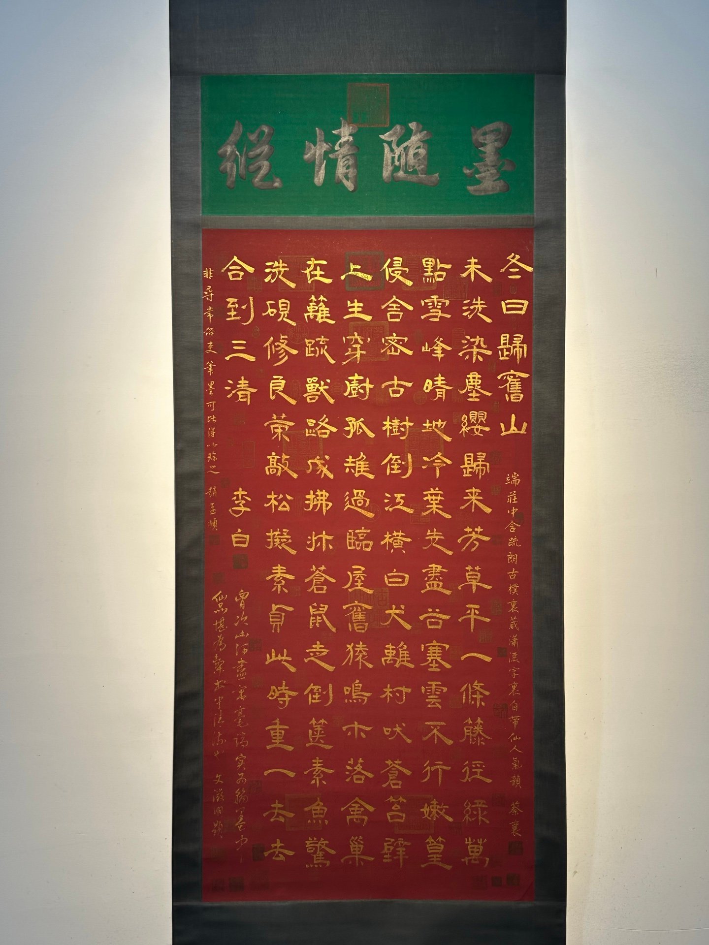 Chinese scroll painting Li Bai