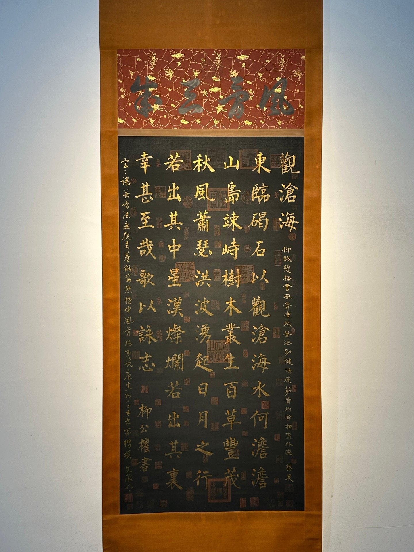 Chinese scroll painting Liu Gongquan