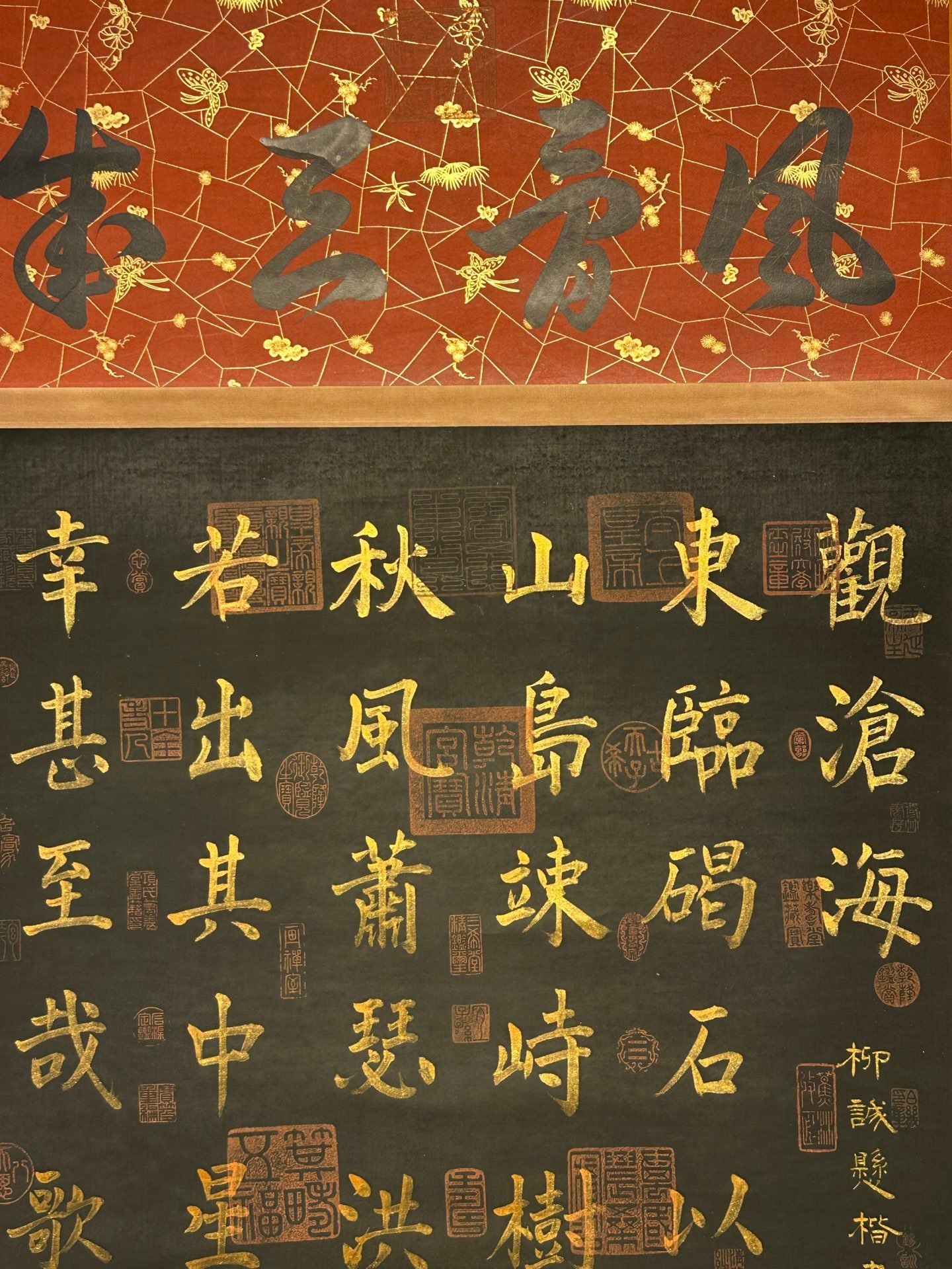 Chinese scroll painting Liu Gongquan