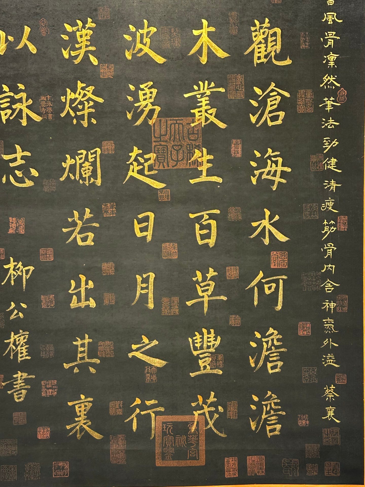 Chinese scroll painting Liu Gongquan