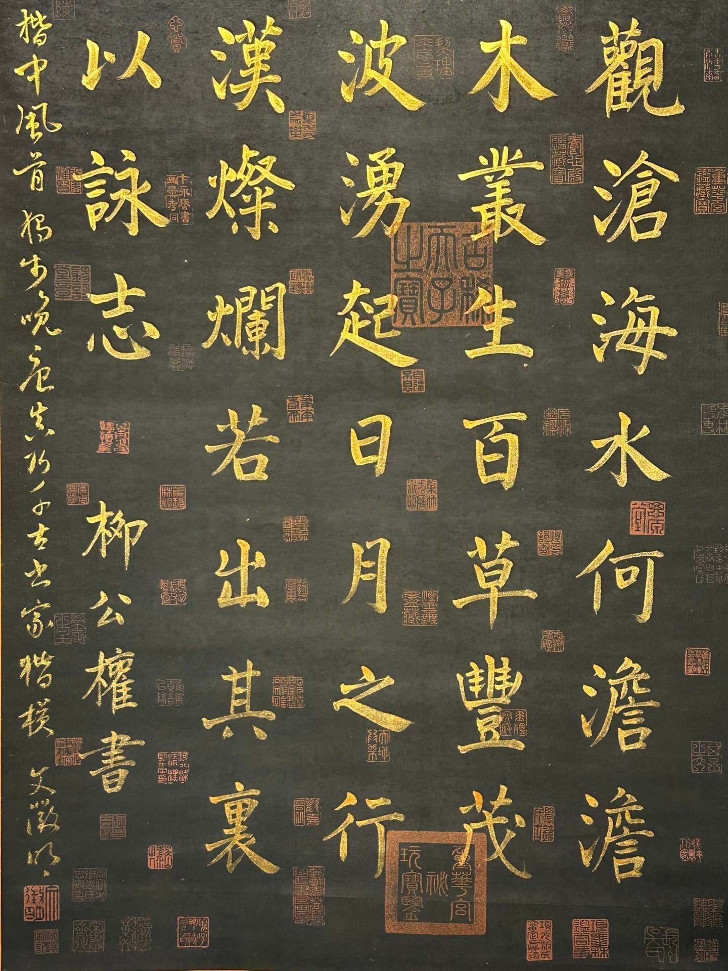 Chinese scroll painting Liu Gongquan