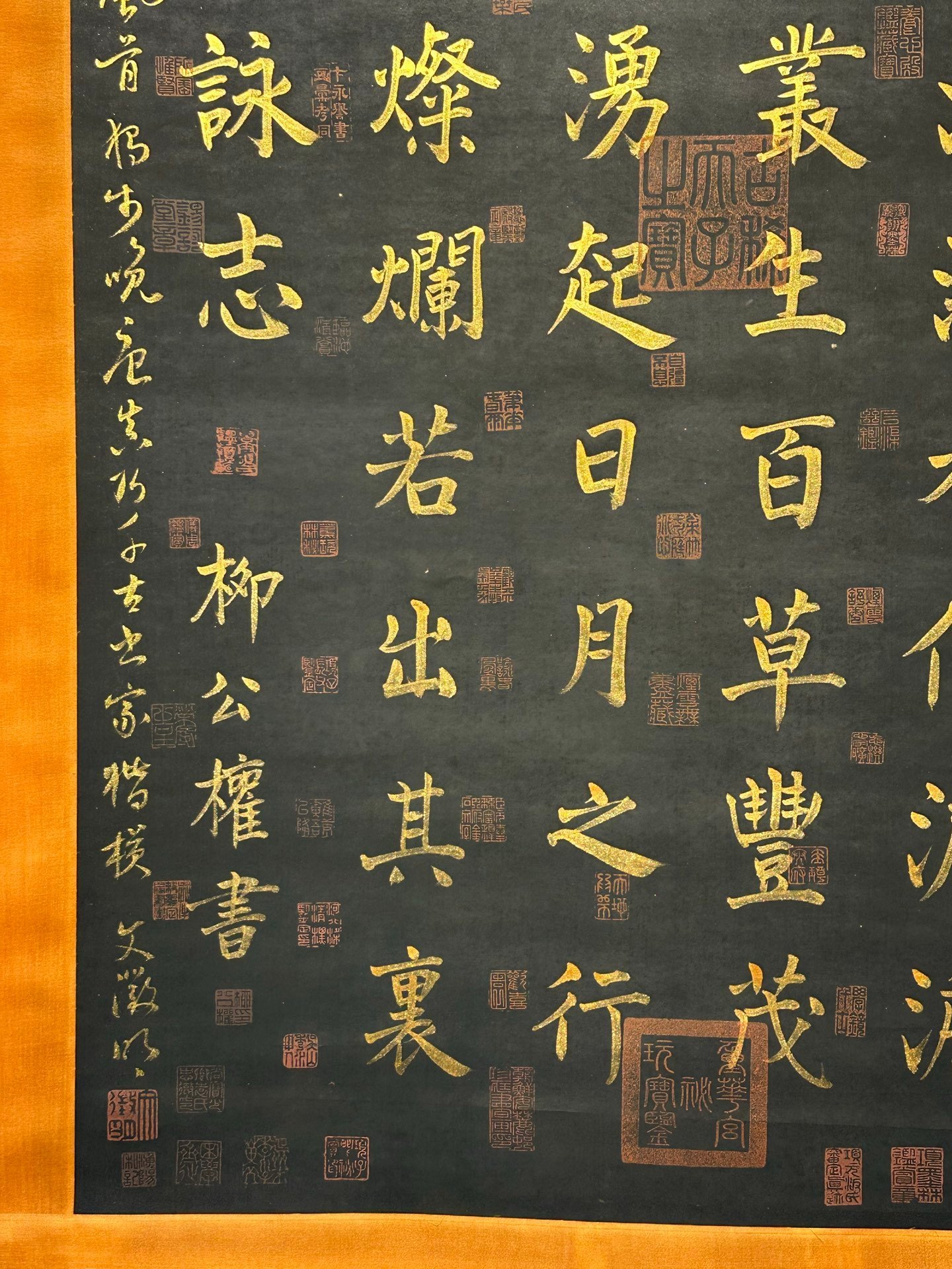 Chinese scroll painting Liu Gongquan